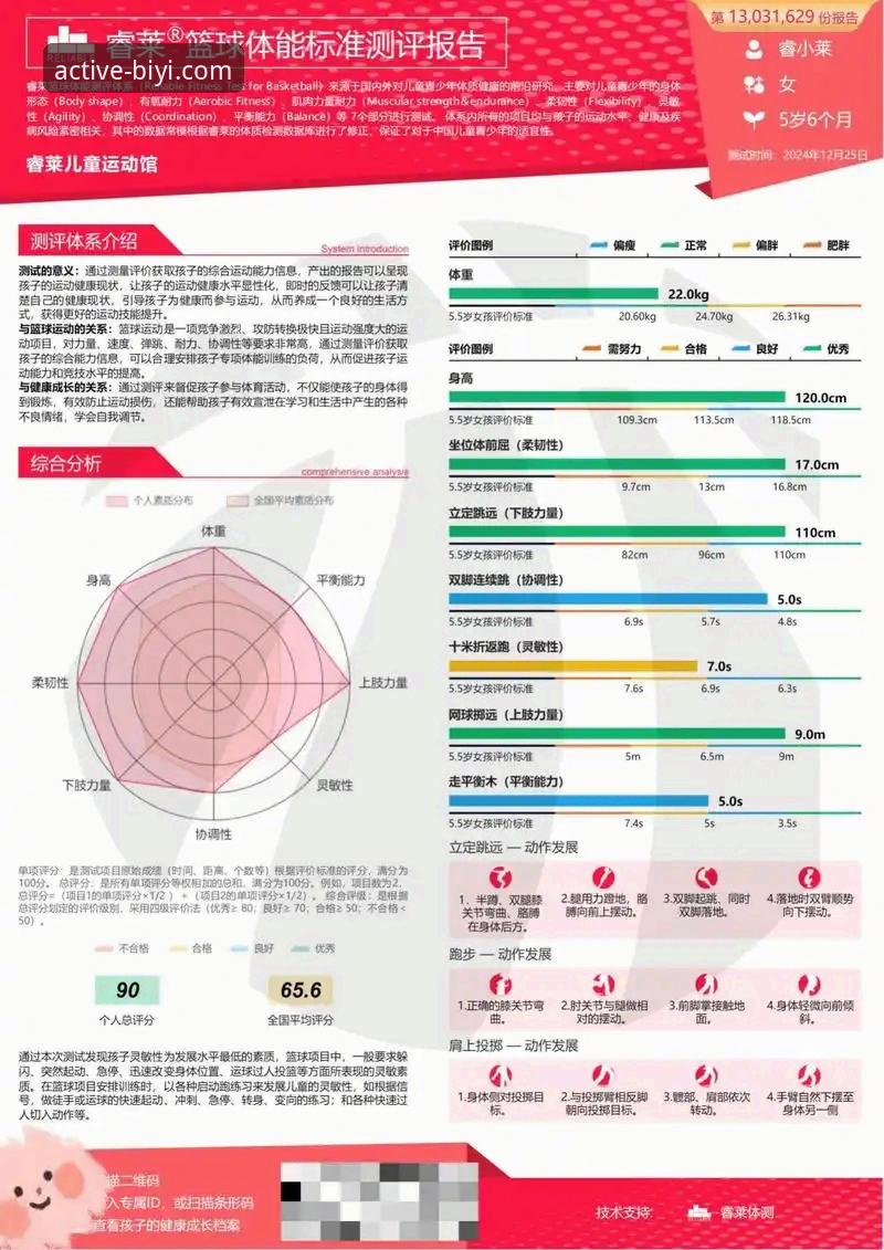必一运动官方下载 必一运动平台深度评测:从下载到使用的完整体验报告
