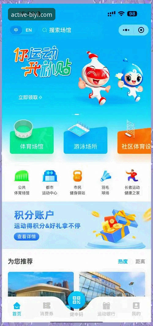 必一运动平台如何通过“便捷登录”重塑移动体育体验？