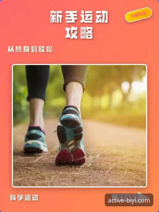必一运动版本更新使用指南：从下载到高效体验的完整攻略