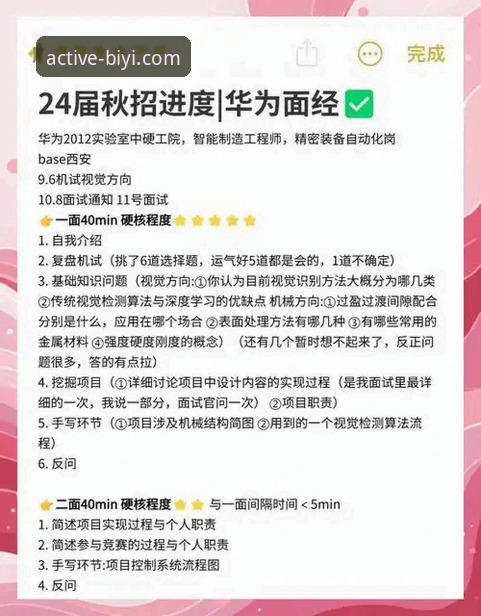 必一运动移动端体验怎么下载 资深用户分享:必一运动移动端体验下载全流程与实用心得
