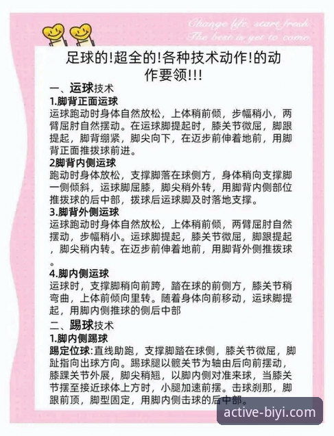 深度揭秘必一运动专业分析必备：从数据洞察到实战技巧的全方位指南