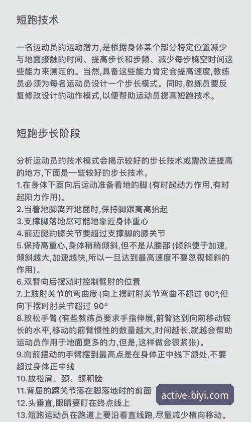 必一运动赛事数据使用技巧 如何高效掌握必一运动赛事数据使用技巧,提升你的观赛体验?